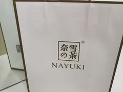 -奈雪的茶(天河城店)