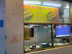 门面-石饮红星包子(中山路店)
