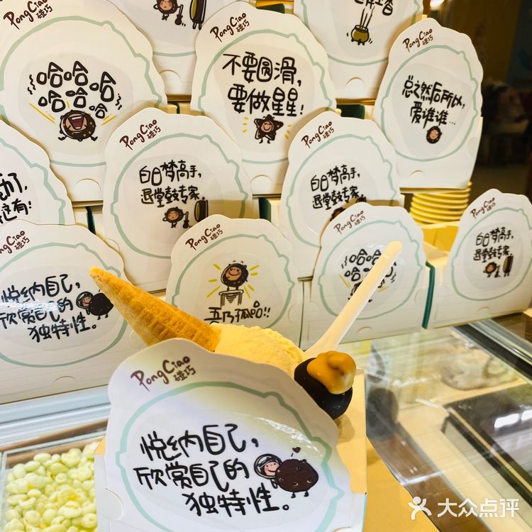 520碰巧有双球冰淇淋+巧克力1粒特惠39R