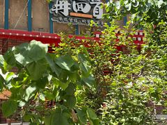 -再回首(中天健广场店)