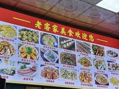 -老客家美食• 竹筒饭• 河鲜(龙门永汉店)
