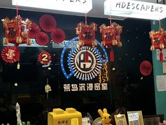 -荒岛实景沉浸密室(江汉路1店)