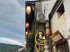 -环秀楼(黄山呈坎店)