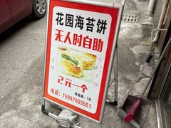 -花园菜市场