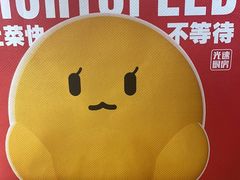 -吕氏疙瘩汤·新派鲁菜(东城万达广场店)