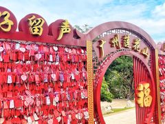 -广州莲花山旅游区