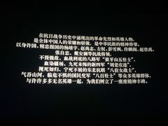 -万象影城(杭州萧山万象汇店)