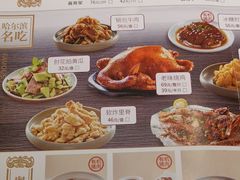 菜单-东方饺子王(创始店)