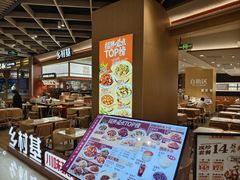 -乡村基·川味现炒大王(熙悦天街店)