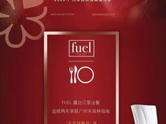 -AZUL by FUEL蓝色·法式酒馆(琶醍店)