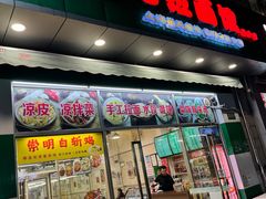 -崔记拉面馆(航北店)