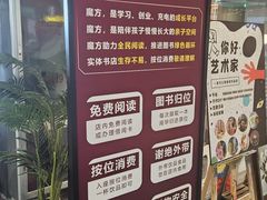 -魔方城市书房(中街益田店)