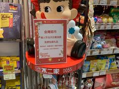 -金鹰超市(国际购物中心新街口店)