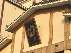 -观唐（国际）度假村温泉