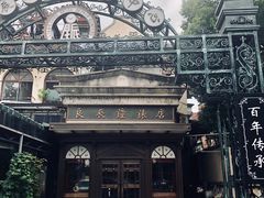 -良辰钟表店名表维修中心