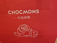 -CHOCMONS巧克怪兽(屏风街店)