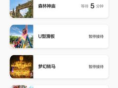 -广州长隆欢乐世界