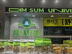 -糕材生(龙湖北京大兴天街店)