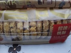 -詹记桃酥(融创茂店)