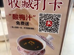 -二泉园老菜馆·百年无锡菜