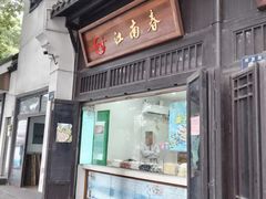 -江南春(解放路店)