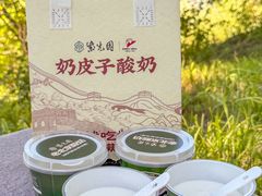 -紫光园(创始店)