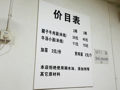 -易毛特色牛肉面(解放碑步行街店)