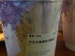 -EIS ENGELCHEN艾斯辛尔