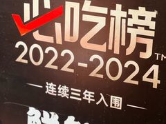 -乐山鲜知味钵钵鸡(奎星楼店)