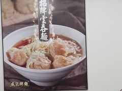 -盛记粥面(佐敦店)