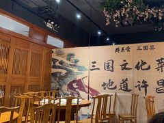 -群英会·三国菜(曹魏古城店)