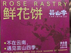 -芸山季·云南山珍菌火锅(南翔印象城MEGA店)