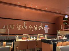 -西塔老太太泥炉烤肉(亚运村店)