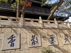 -无锡惠山寺