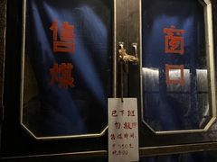 -和平菓局(王府井店)