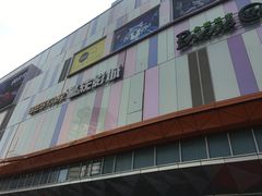 -吾悦广场(南京鼓楼店)