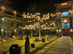 -那家山城(樱桃园店)