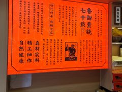 -戴记糖坊(西马路店)