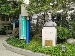 -上海蔡元培故居陈列馆