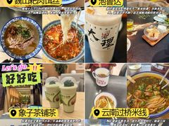 -大理古城