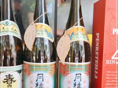 -山葵家居酒屋(天目里店)