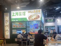 -阿金大白·上海菜馆(新天地店)