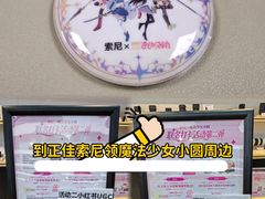 -Sony Store索尼(广州正佳店)