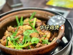 -华仔土鸡店(创意产业园店)