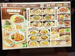 -吾妻拉面•和风食堂(群光广场店)