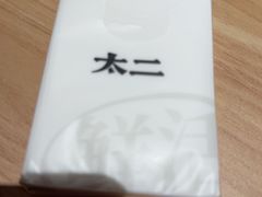 -新太二·鲜料川菜(花都融创茂店)