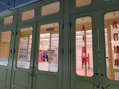 -红星前进面包牛奶公司(君太店)