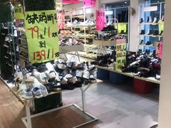 -大脚丫鞋服批发(真光店)