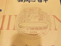 -民信老铺(华盖路店)