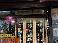 -堂宴·老厦门私房菜(1988仙岳总店)